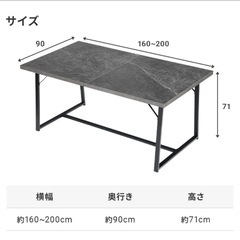 大理石調モダンテーブル　伸長式　4人掛けの画像