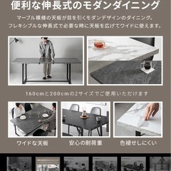 大理石調モダンテーブル　伸長式　4人掛けの画像