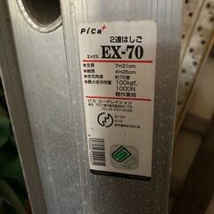 二連ハシゴ　中古の画像