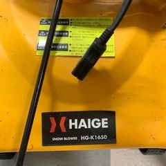 除雪機 HAIGE HG-k1650の画像