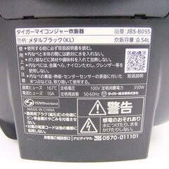 タイガー JBS-B055 3合炊き メタルブラック 0.54L 炊飯器 【中古】111307SAの画像
