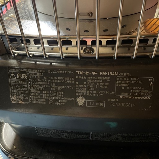 ブルーヒーター石油ストーブ