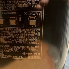 今週限定！灯油ストーブ　災害用　電池式の画像
