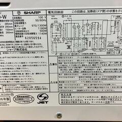 【お持ち帰り限定】格安！　シャープ　オーブンレンジ     商品番号:233の画像