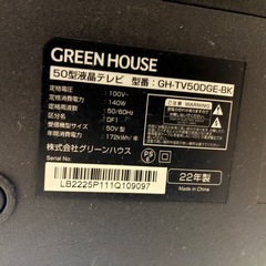 テレビ　50インチの画像