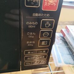 電子レンジの画像