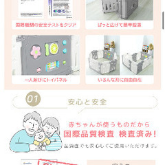 ベビーゲートの画像
