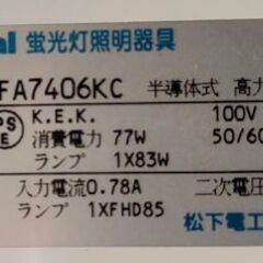 Panasonicの蛍光灯シーリングライトの画像