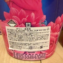 ダウニー　アロマフローラルの画像