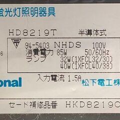 蛍光灯の和風ペンダント　①の画像