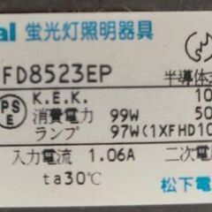 蛍光灯の和風ペンダント　②の画像