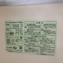 日立冷蔵庫154L154Lの画像