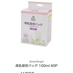 【お得なセット】ピジョン電動搾乳器+プラスチック哺乳瓶2本セット+母乳保存パッグの画像