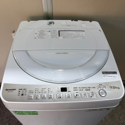 F02★美品◆高年式◆2024年製 SHARP  シャープ 全自動洗濯機 縦型/上開き ES-T716 洗濯7kg