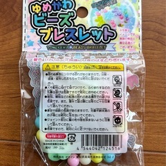 ビーズブレスレットの画像