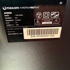 テレビ　32インチの画像