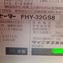 ダイニチ ブルーヒーター 石油ストーブ ファンヒーターの画像