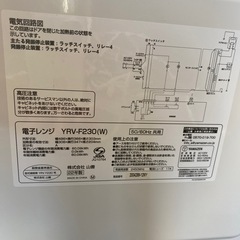22年製　電子レンジ　美品　その画像
