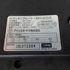 アイリスオーヤマ 2口 IHクッキングヒーター EIH1470-B 2013年製【モノ市場東浦店】125の画像