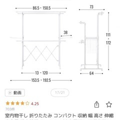 ★お値下げ可★【大容量物干しラック】アイリスオーヤマの画像