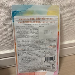 マリネス　サプリ　ターミナリアの画像