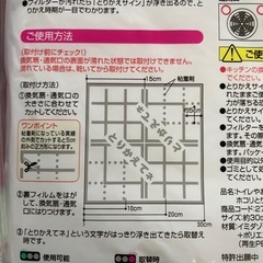 抗菌ホコリとりフィルター　未使用　２個セットの画像