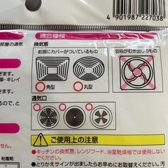 抗菌ホコリとりフィルター　未使用　２個セットの画像