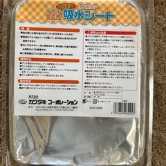 グリル受皿用　給水シートの画像