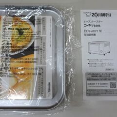エイブイ：ZOJIRUSHI オーブントースター EQ-AB22 2023年製 未使用品の画像