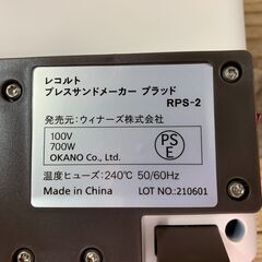 レコルト recolte プレスサンドメーカー プラッド RPS-2 ホワイト 動作確認済 中古品の画像