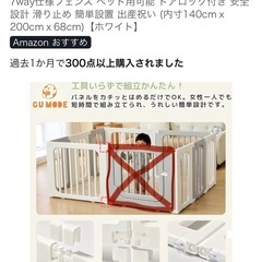 高品質ベビーサークル(留意事項あり)の画像