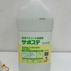 サラヤ　サポステ　アルコール消毒液　5L（介護施設、デイサービス、病院）の画像