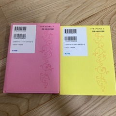 リトルプリンセス　2冊セットの画像