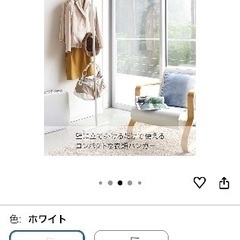 スリムハンガーラックの画像