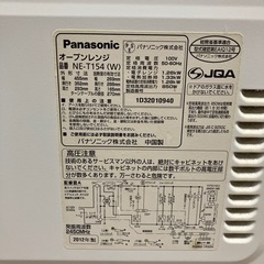 (引渡し者決定)電子レンジ　オーブンレンジ の画像