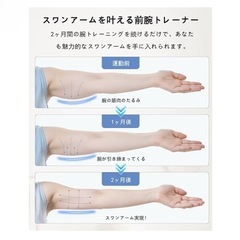二の腕用ダイエット器具の画像