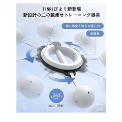 二の腕用ダイエット器具の画像