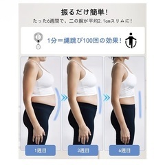 二の腕用ダイエット器具の画像