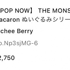 ラブブ　LABUBU マカロン　Lychee  Berry　の画像