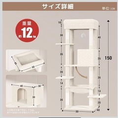 キャットタワー 美品の画像