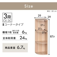 カラーボックス 3段 コーナー用収納の画像