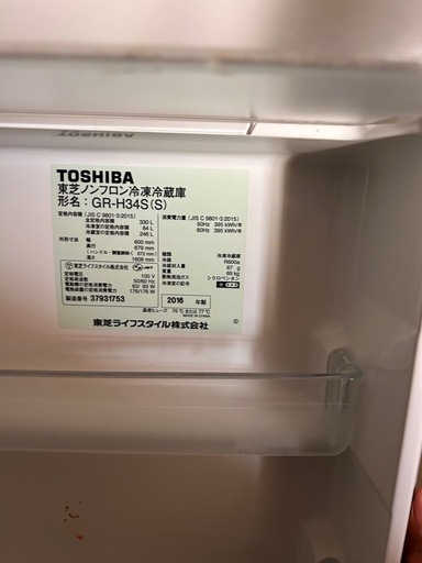 冷蔵庫　鏡 ミキサー