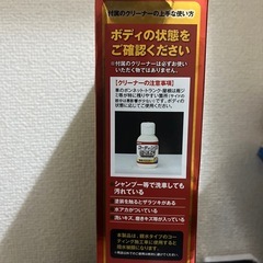 新品コーティング復活剤の画像