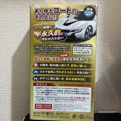 新品コーティング復活剤の画像