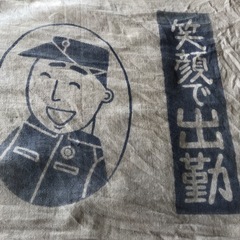 昭和レトロ手ぬぐい二枚の画像