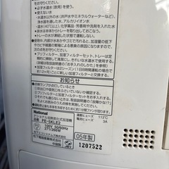 ナショナル　加湿器　2005年製の画像