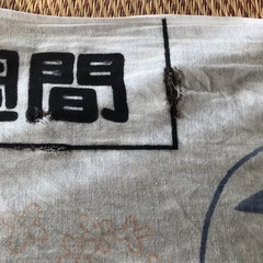 昭和レトロ手ぬぐい二枚の画像