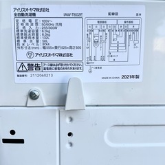 お値打ち品❗️
 6.0kg洗濯機 アイリスオーヤマ2021年製の画像