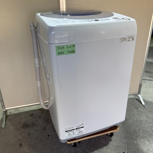F03 SHARP 2022年製 7.0kg 全自動洗濯機 ES-SH7Cシャープ  【美品 メンテナンス済】