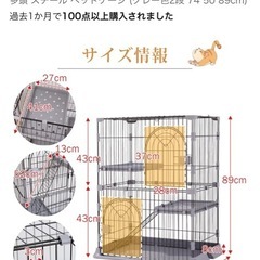 【美品】ペットゲージ 外箱損傷有の画像